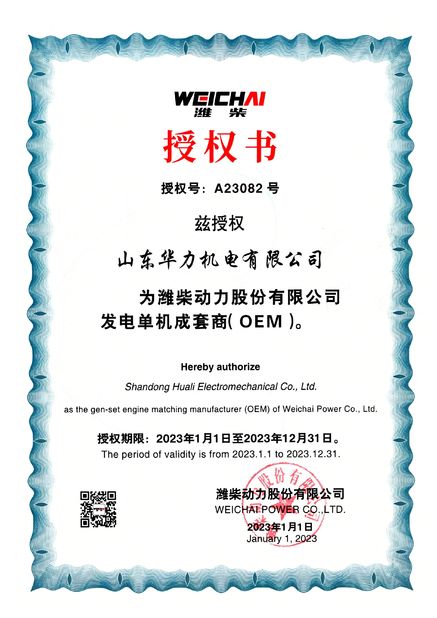 Chine Jining China Machinery Import And Export Co., Ltd. certifications